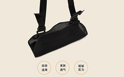 醫用吊臂帶 醫用吊臂帶