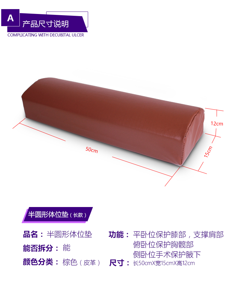 護(hù)理體位墊5.jpg 護(hù)理體位墊5.jpg