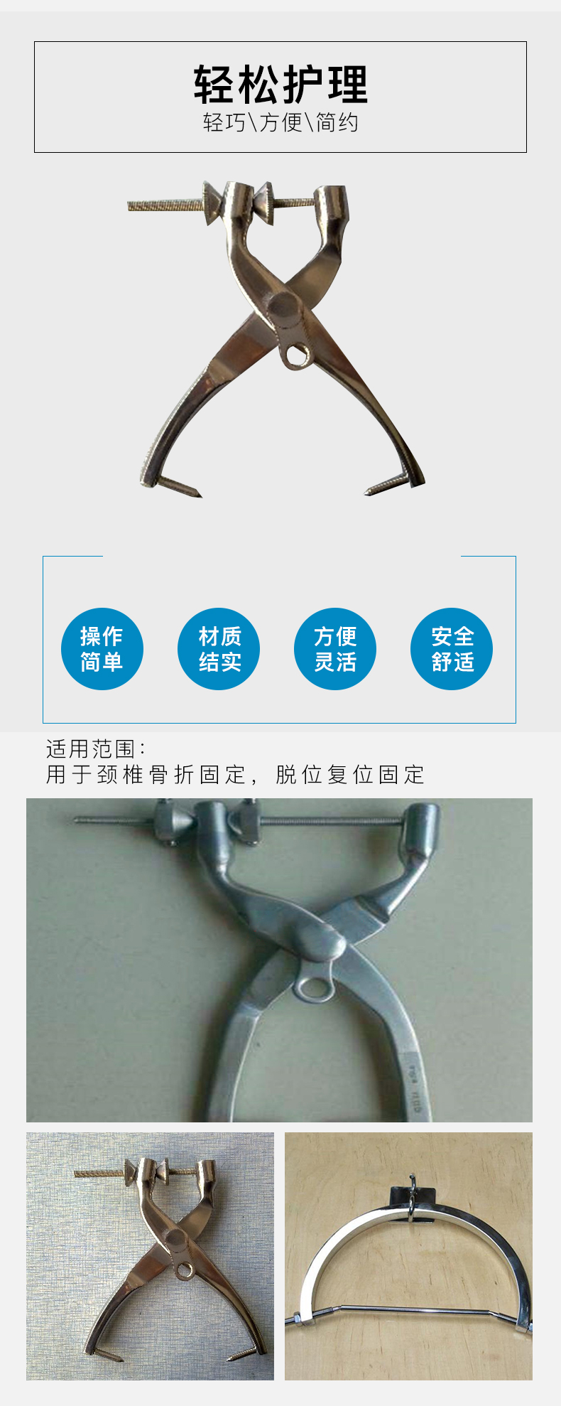 牽引架牽引帶詳情頁_06.jpg 牽引架牽引帶詳情頁_06.jpg