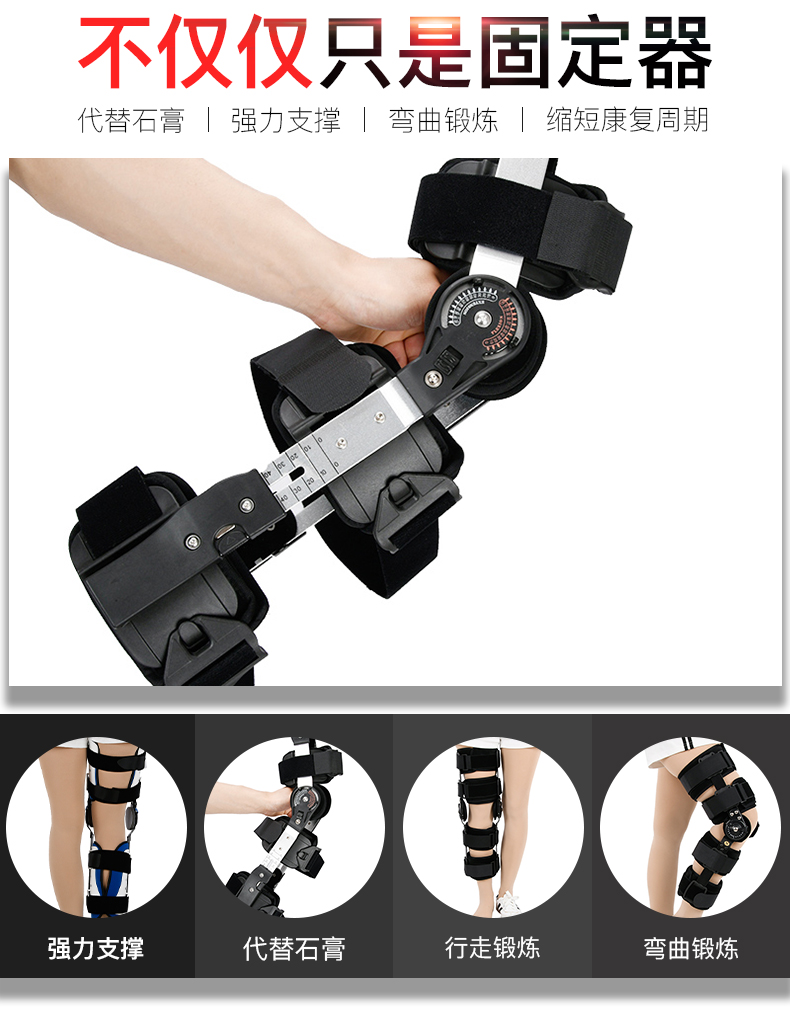2膝關(guān)節(jié)支具.jpg 2膝關(guān)節(jié)支具.jpg